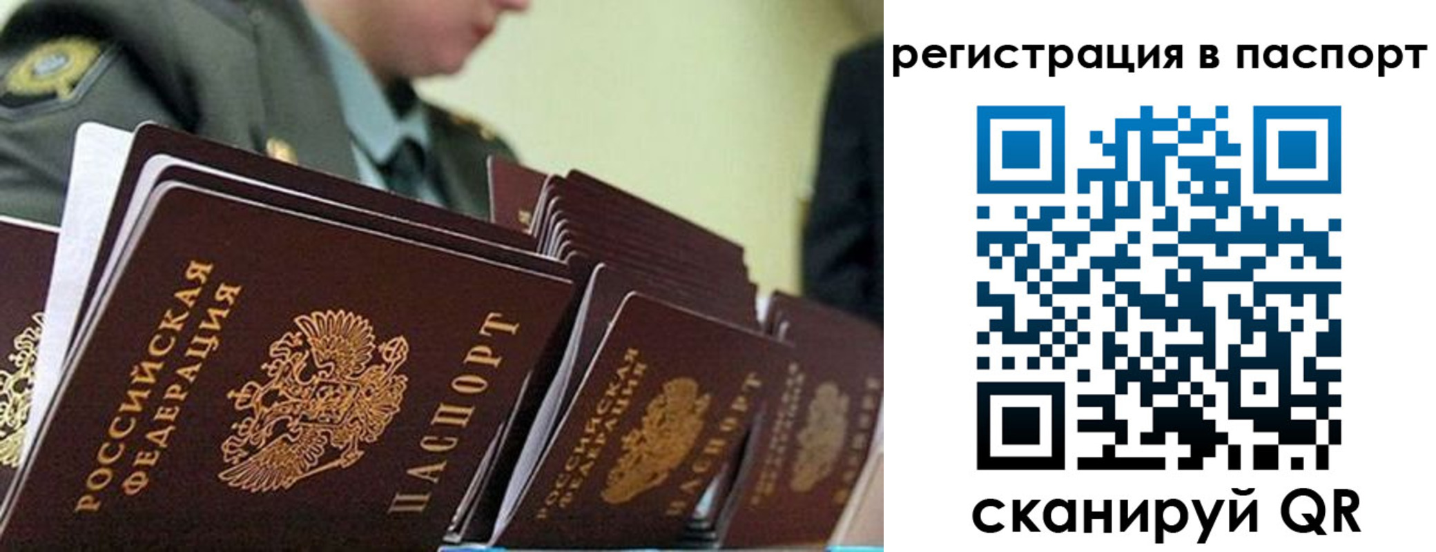временная регистрация законно в Удомле