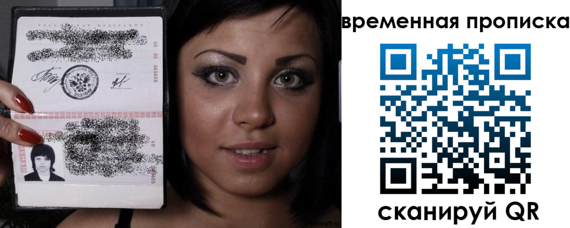 временная прописка в Удомле