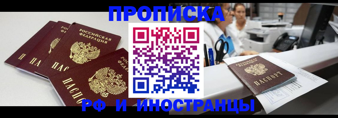 прописка для военкомата в Удомле