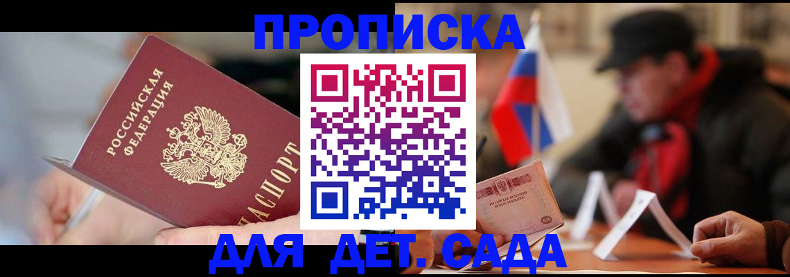 временная регистрация для всех в Удомле