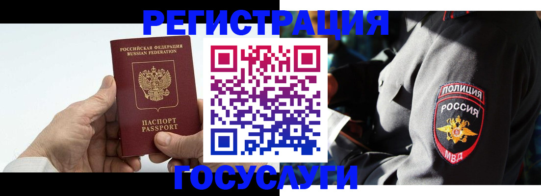временная регистрация 2025 в Удомле