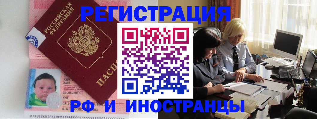 где прописаться в Удомле